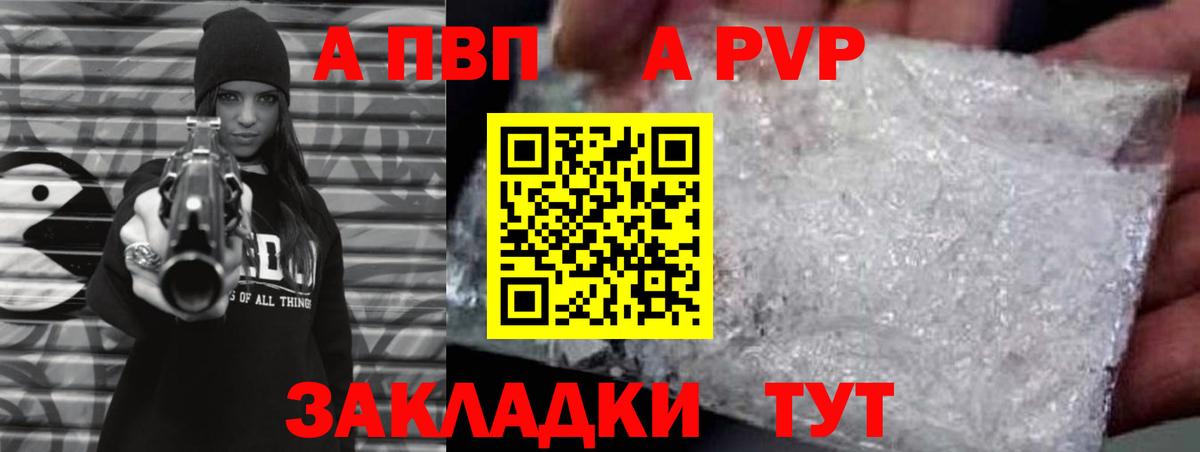 Alpha-PVP  Alfa_PVP крисы CK  APVP VHQ  Березники  Вход с VPN  Alfa_PVP мука 