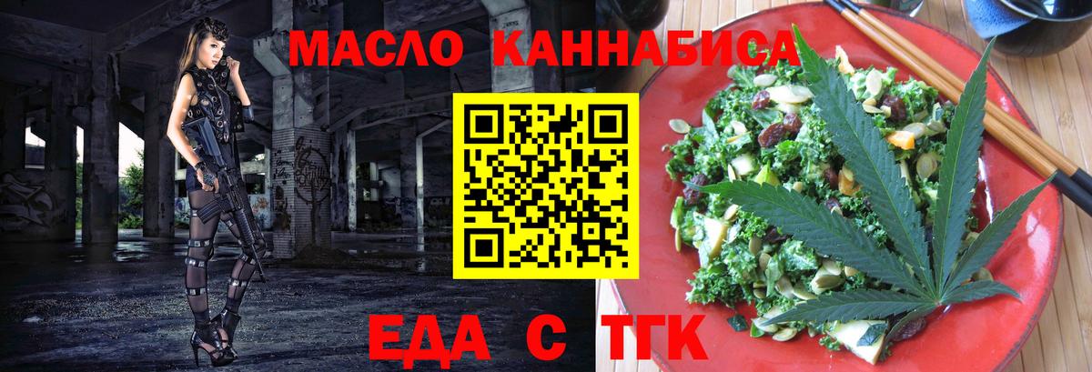 Печенье с ТГК конопля Березники