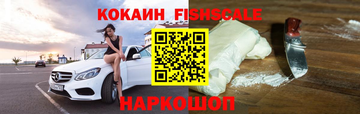 Кокаин Эквадор  Cocaine Columbia  КОКАИН  Вход с VPN  Березники 