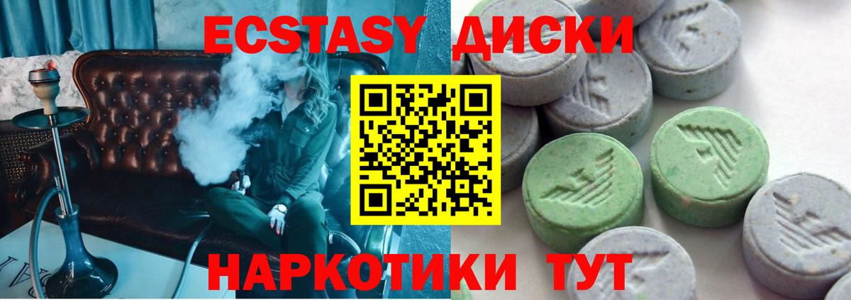 Березники  ЭКСТАЗИ 300 mg  Вход с VPN 