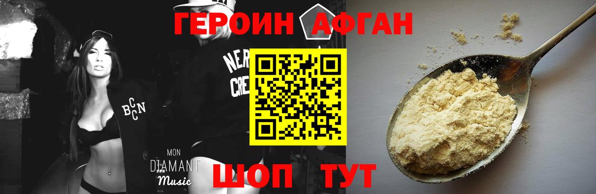 Героин  Вход с VPN  Березники  ГЕРОИН белый 