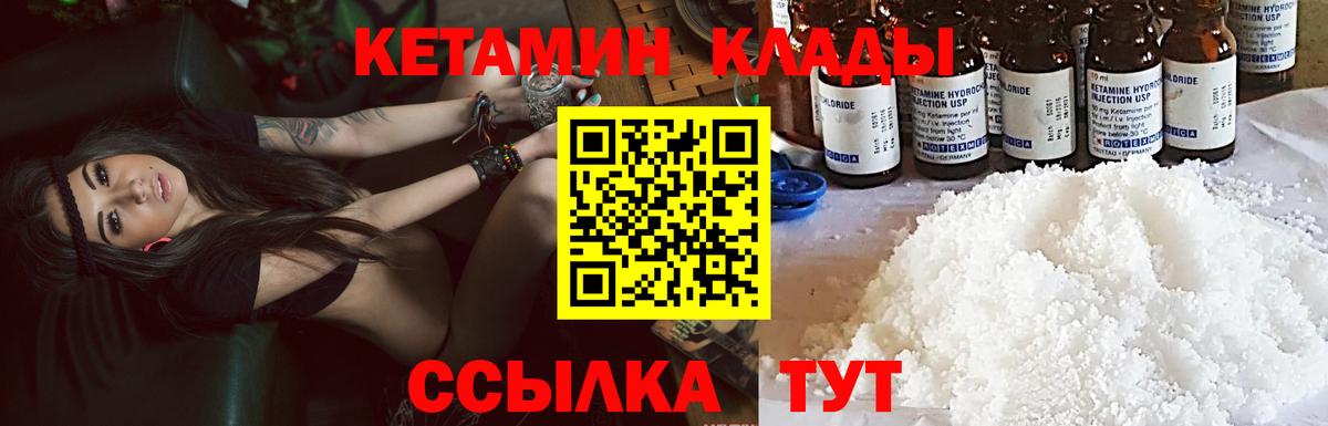 Березники  Кетамин ketamine  КЕТАМИН ketamine  Вход с VPN 