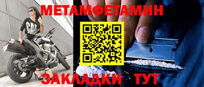 метамфетамин Аргун