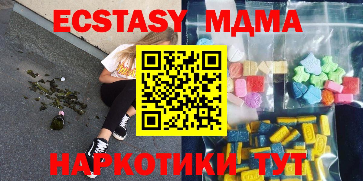 MDMA crystal Березники