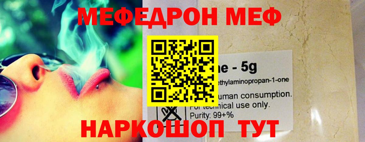 Меф мука Березники