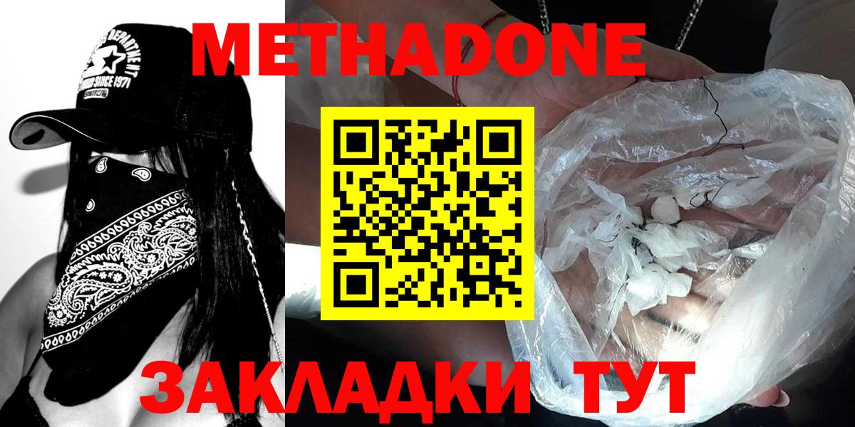 Березники  МЕТАДОН мёд  Вход с VPN  МЕТАДОН мёд 