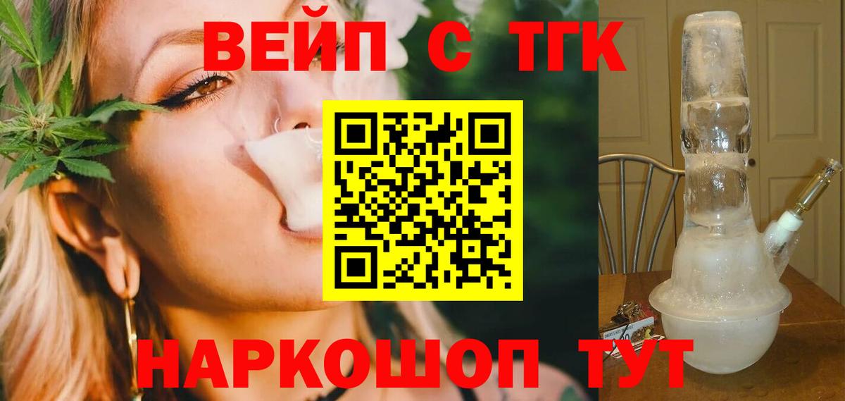 Березники  Дистиллят ТГК THC oil  Вход с VPN 